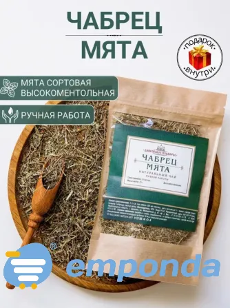 Té de tomillo ruso, 70g Almagro - imagen 2