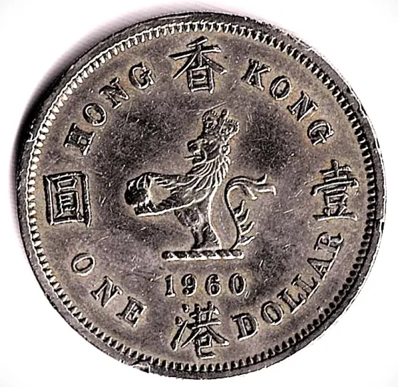 Moneda de Hong Kong 1 dólar 1960 muy linda pieza Villa Crespo