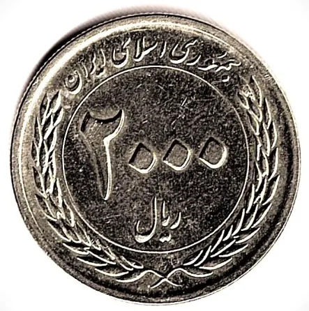 Moneda de Irán 2000 rials sin circular Villa Crespo
