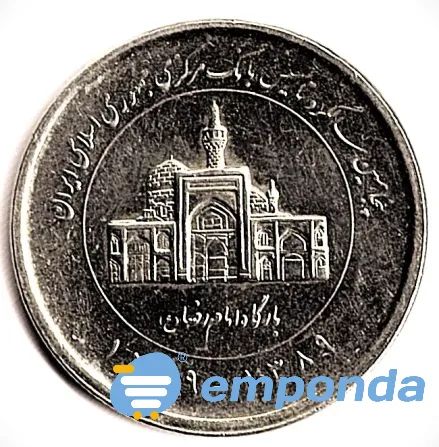 Moneda de Irán 2000 rials sin circular Villa Crespo - imagen 1