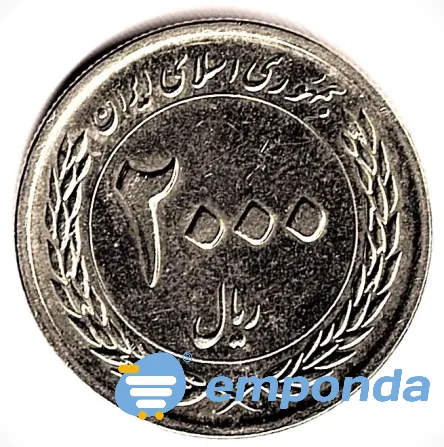 Moneda de Irán 2000 rials sin circular Villa Crespo - imagen 2