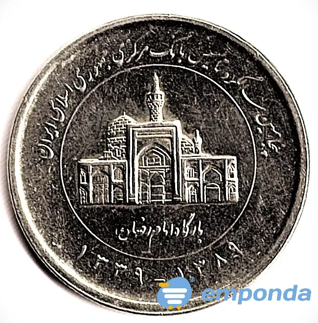 Moneda de Irán 2000 rials sin circular Villa Crespo - imagen 1