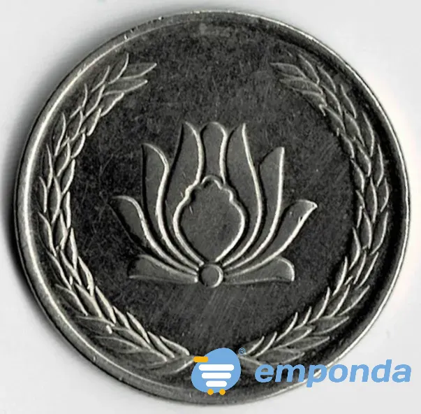 Moneda de Irán 250 rials 2006 excelente estado Villa Crespo - imagen 1