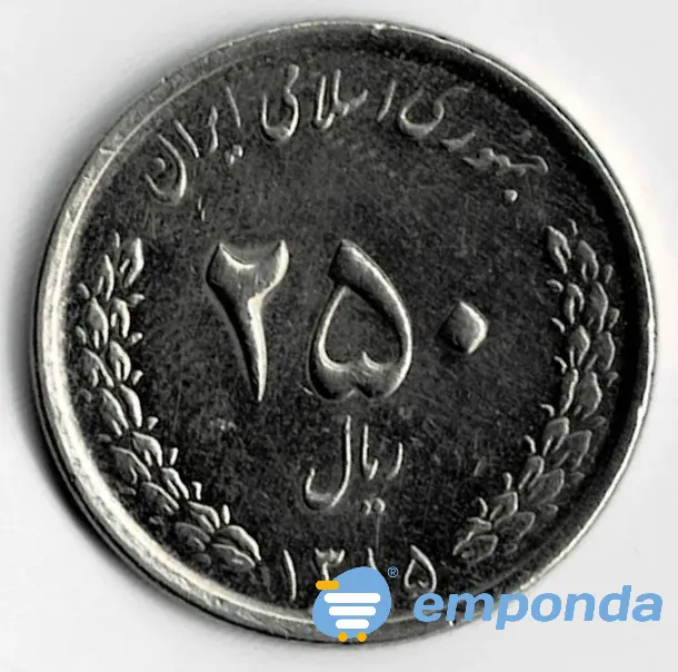 Moneda de Irán 250 rials 2006 excelente estado Villa Crespo - imagen 2