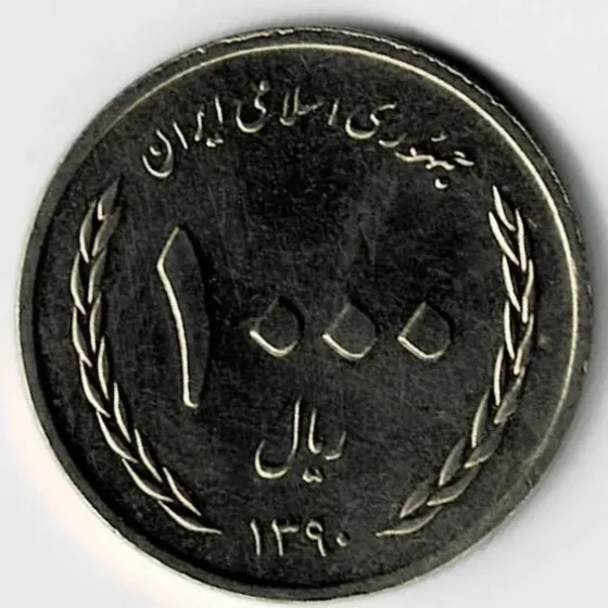 Moneda de Irán 1000 rials 2011 XF +++++ excelente estado Villa Crespo