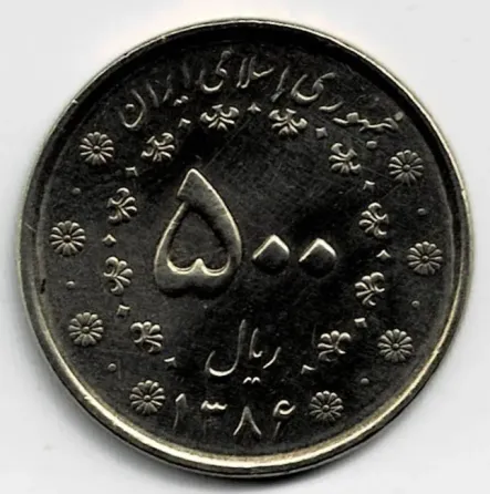 Moneda de Irán 500 rials 2007 XF +++++ económica Villa Crespo