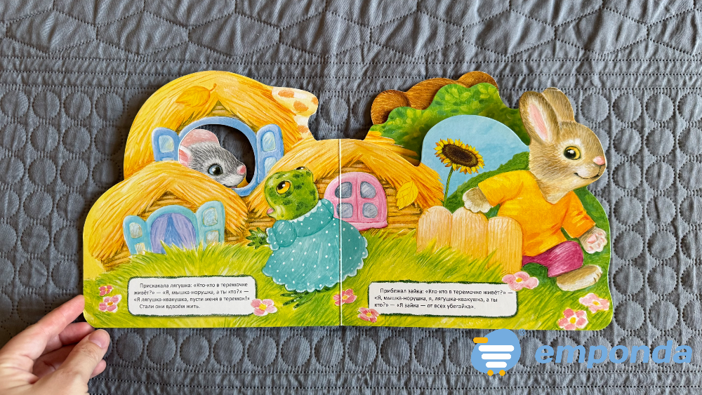 Libro «Teremok» Caballito - imagen 3