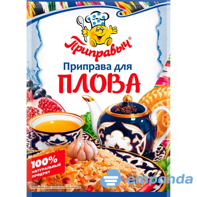 Condimento para preparar el auténtico plov uzbeko Almagro - imagen 1