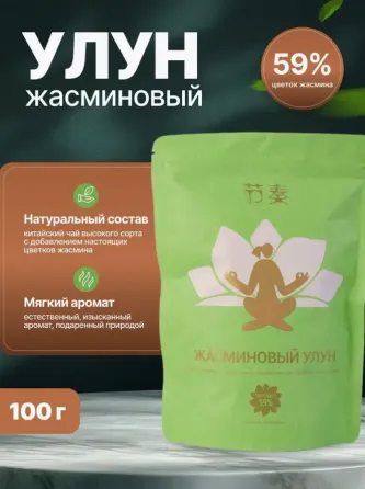 Té verde con jazmín — Oolong premium (sin aromatizantes) Villa Urquiza