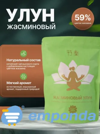 Té verde con jazmín — Oolong premium (sin aromatizantes) Villa Urquiza - imagen 1