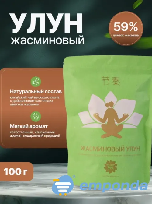 Té verde con jazmín — Oolong premium (sin aromatizantes) Villa Urquiza - imagen 1