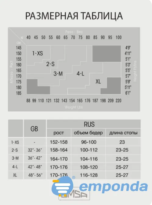 Medias SISI y OMSA Caballito - imagen 3