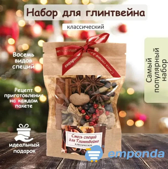 Glühwein, Mix de especias enteras para vino caliente 45g Villa Urquiza - imagen 1