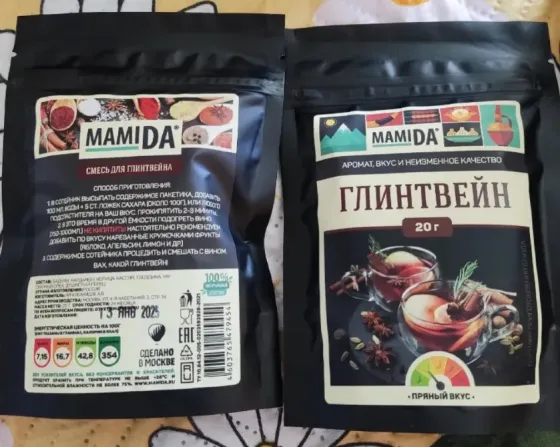 Glühwein, Mezcla de especias para vino caliente, 20 g Villa Urquiza